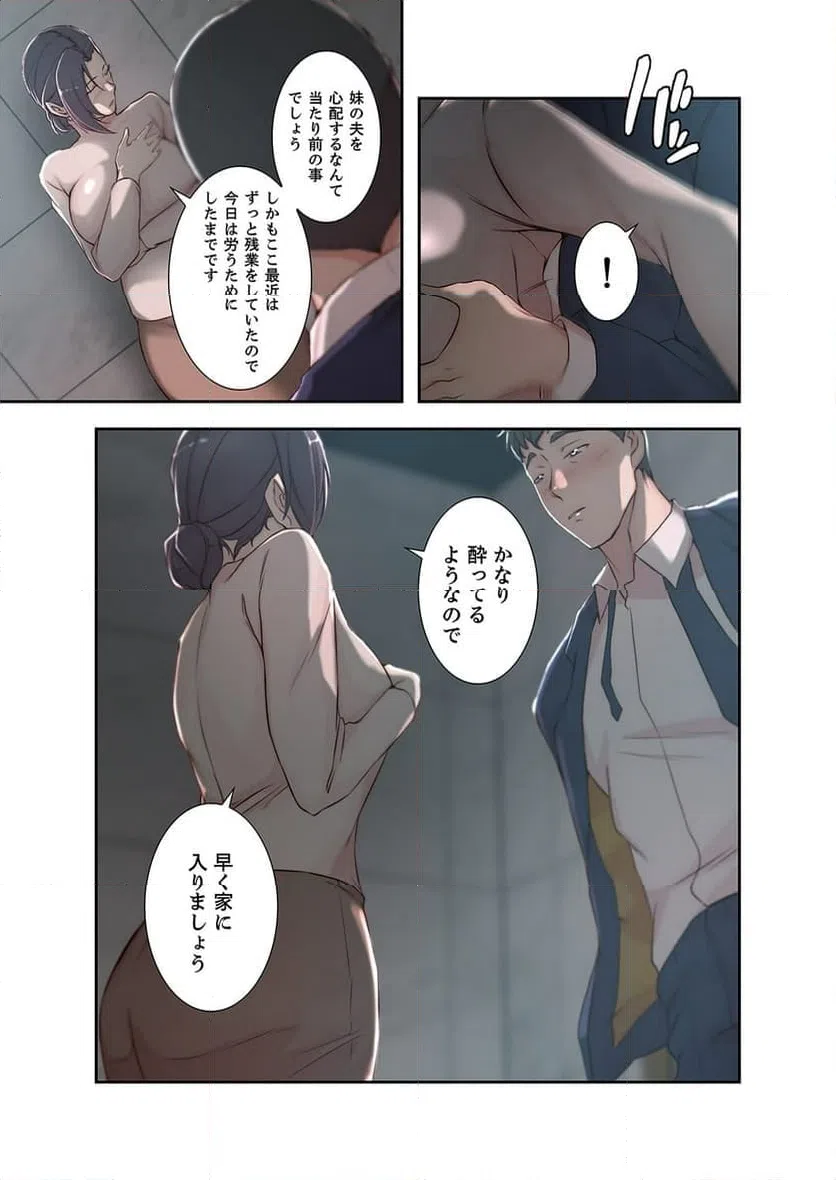 ページ 12 — 第6話