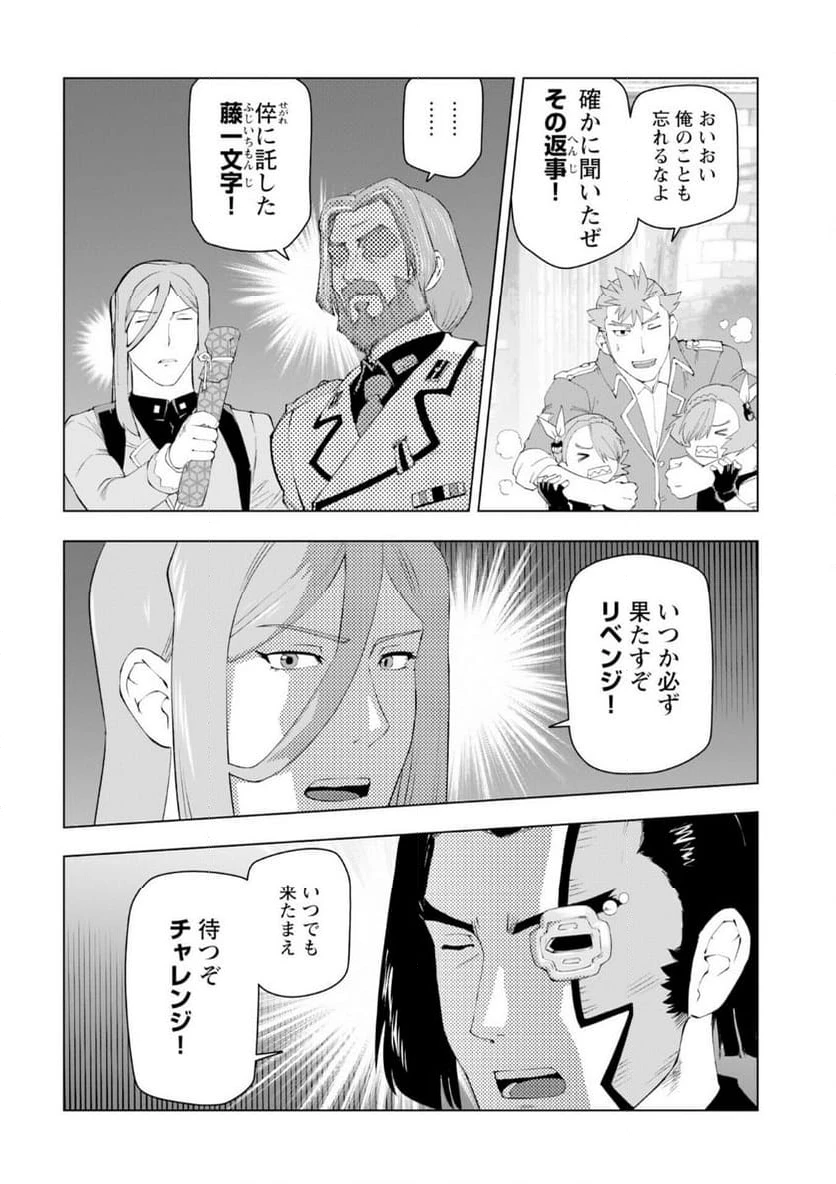 ページ 26 — 第53話