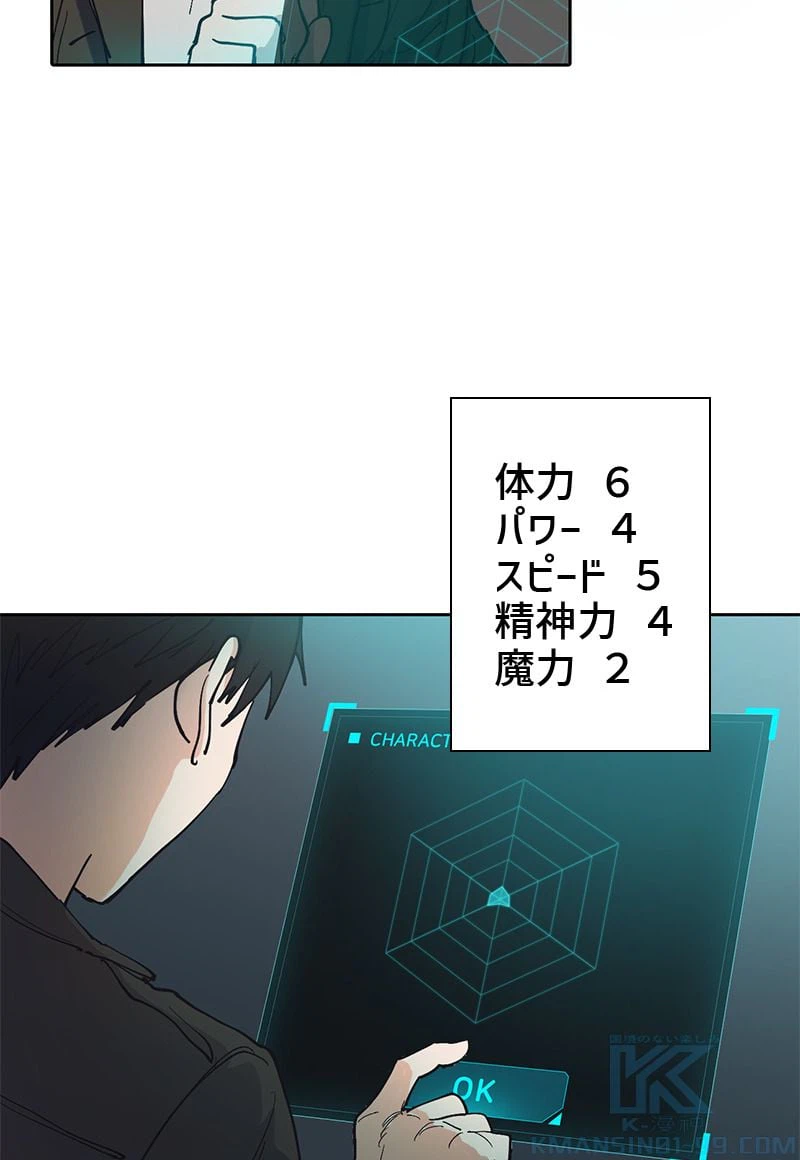 ページ 29 — 第6話