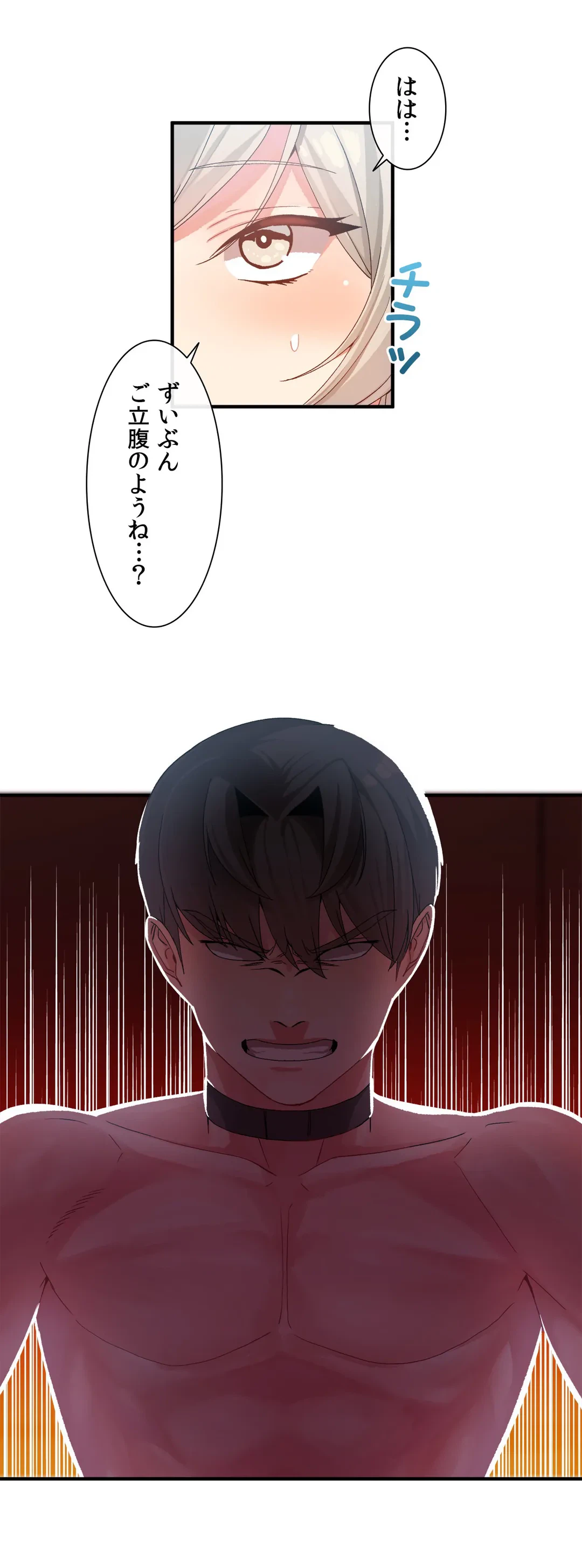 ページ 16 — 第11話