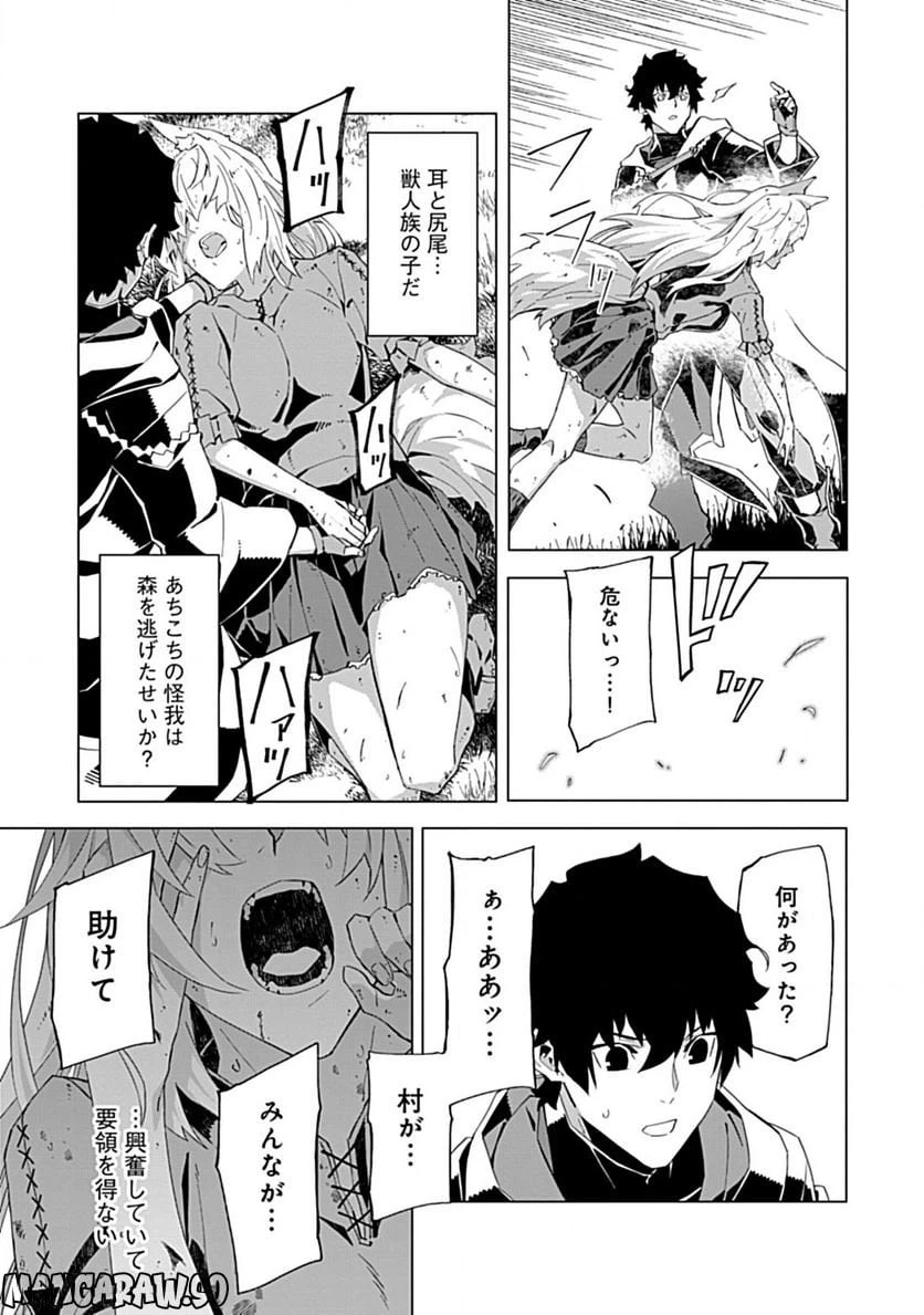 ページ 21 — 第6話