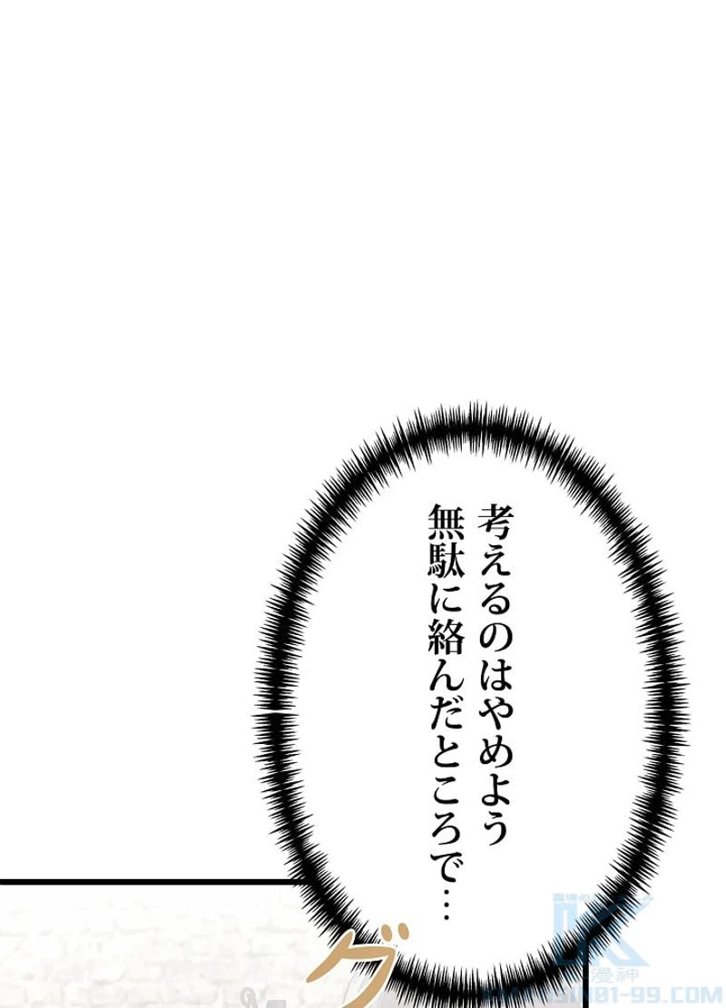 ページ 7 — 第4話