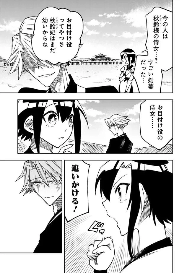 ページ 11 — 第7話