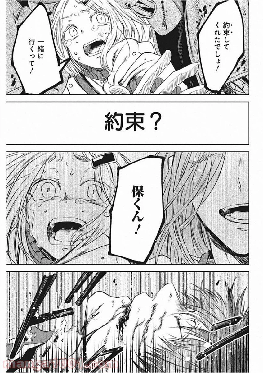 ページ 17 — 第6話