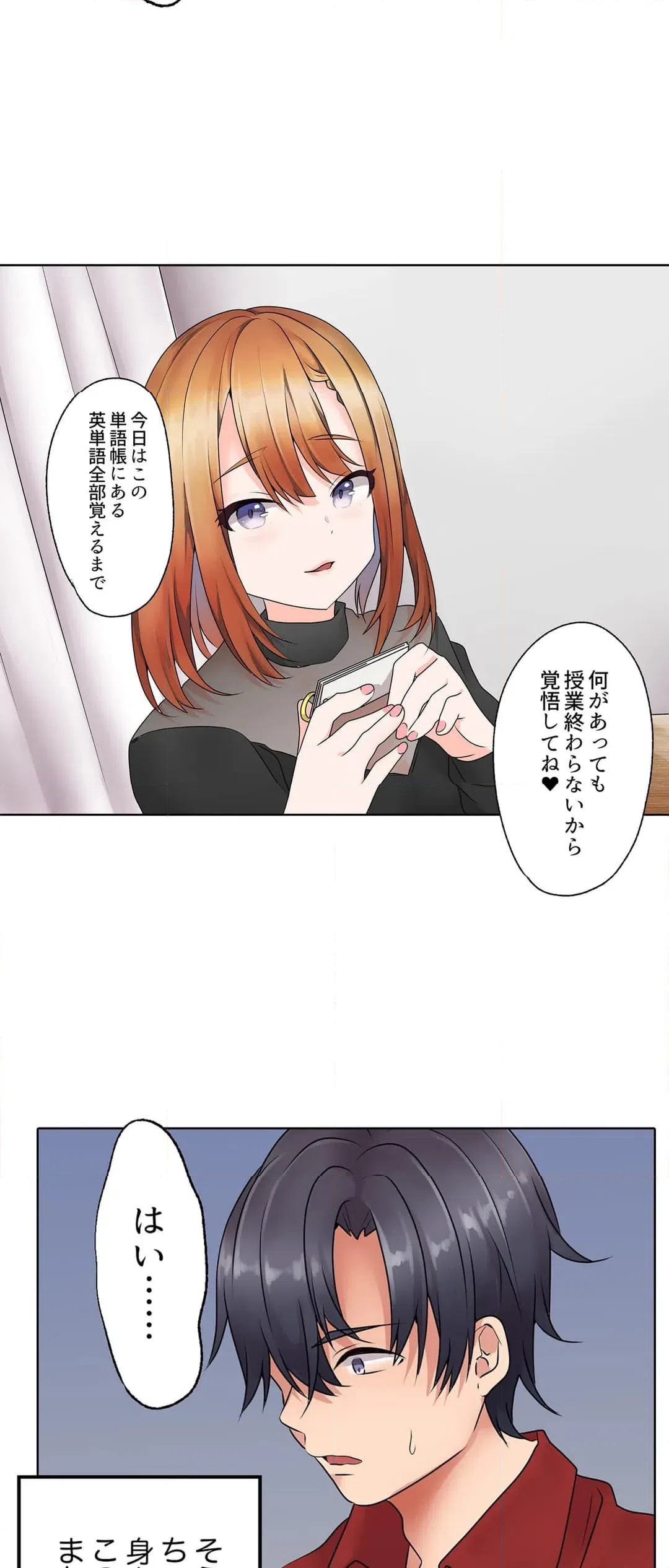 ページ 19 — 第13話