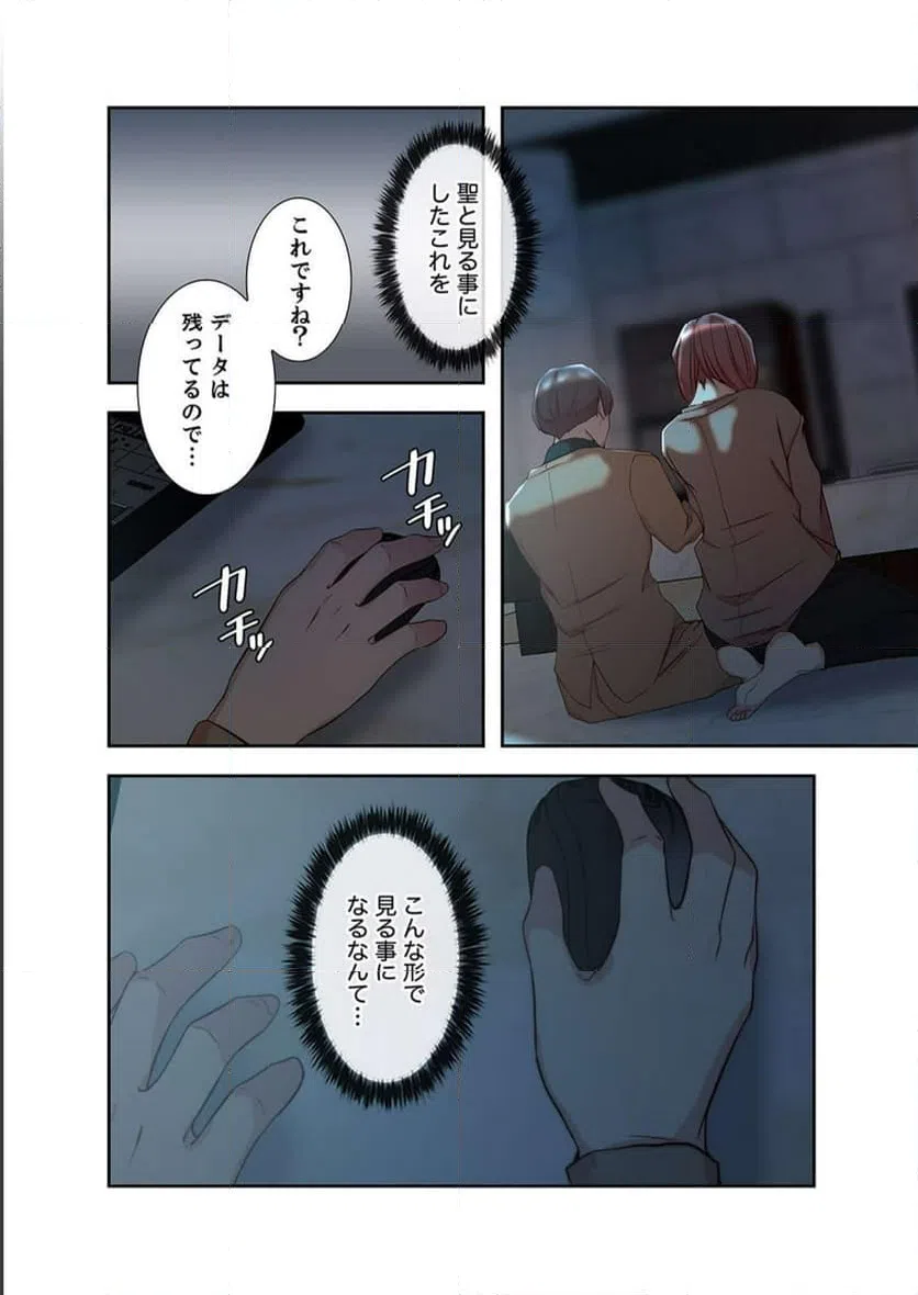 ページ 11 — 第24話