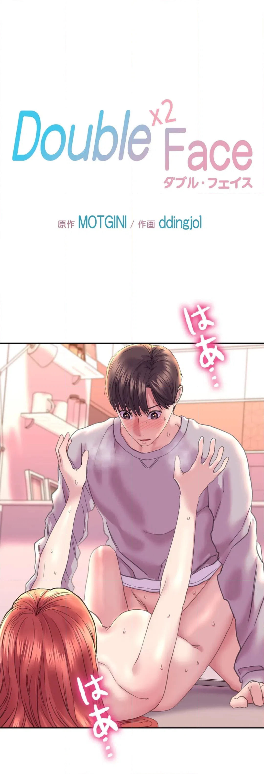 ページ 3 — 第6話
