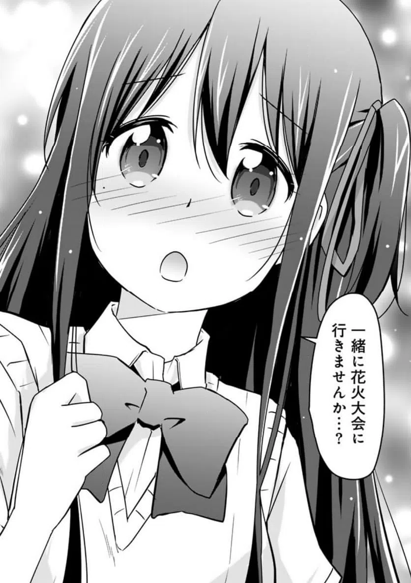 ページ 6 — 第28話