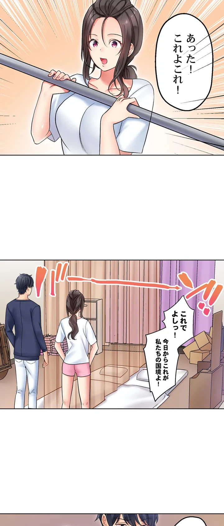 ページ 21 — 第1話