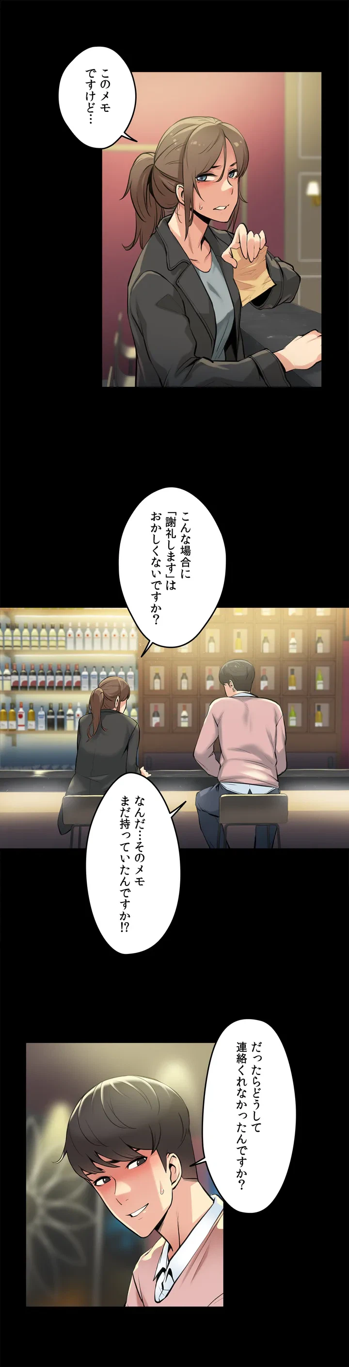 ページ 4 — 第5話