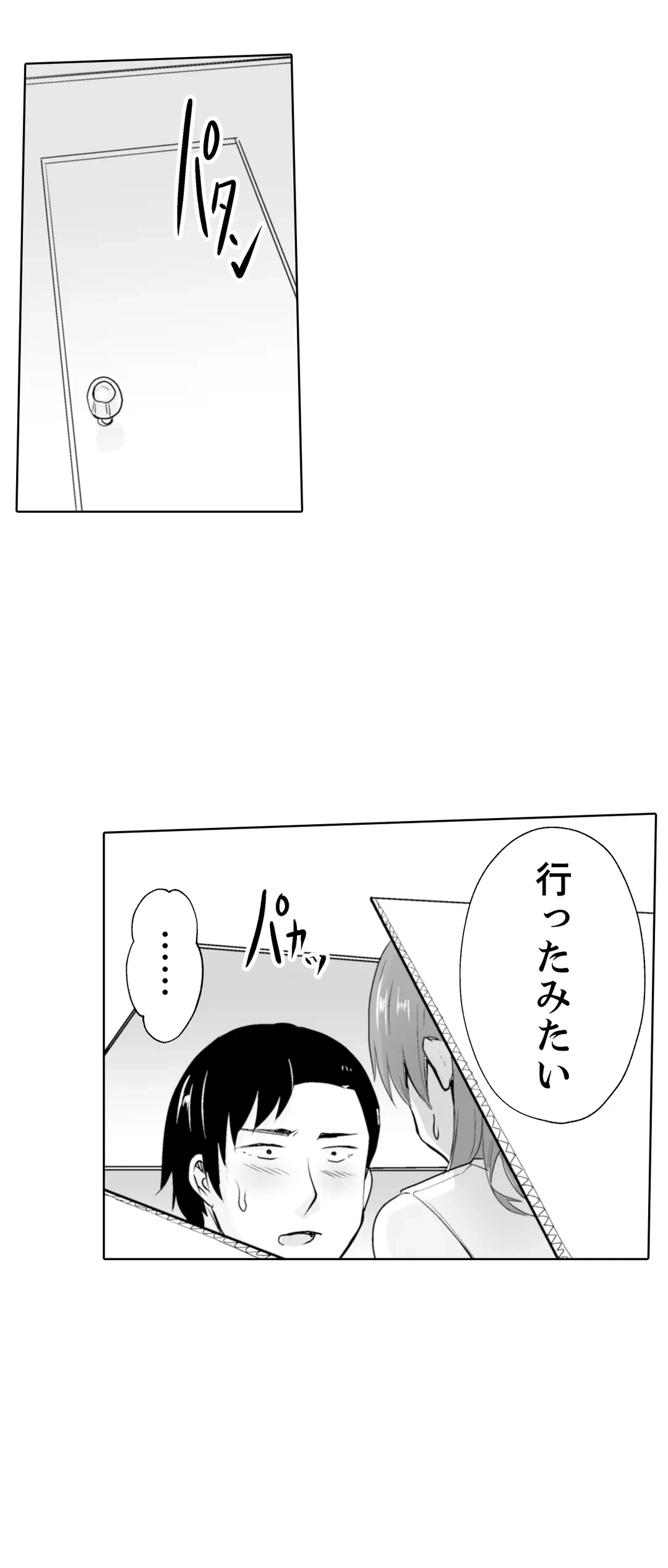 ページ 16 — 第5話