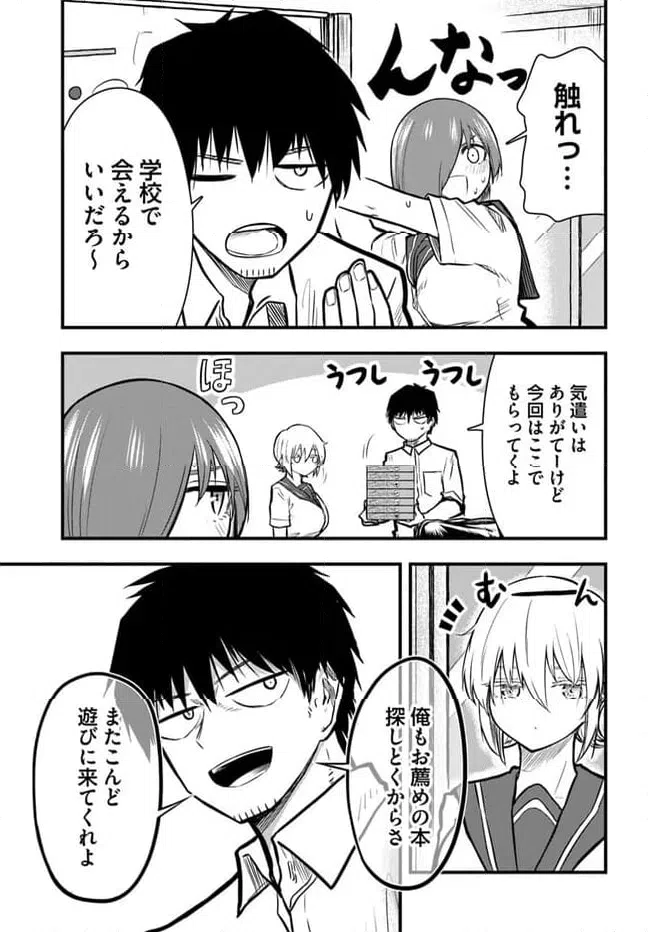 ページ 13 — 第14話