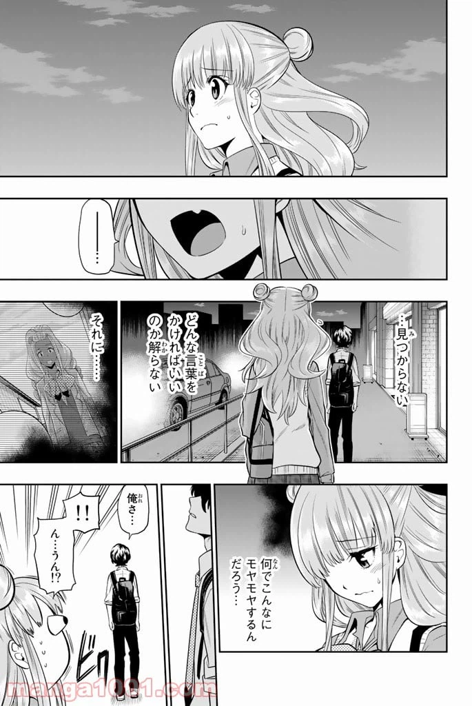 ページ 3 — 第48話