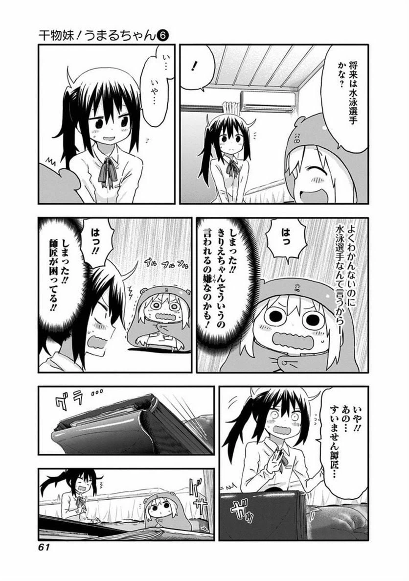ページ 5 — 第96話