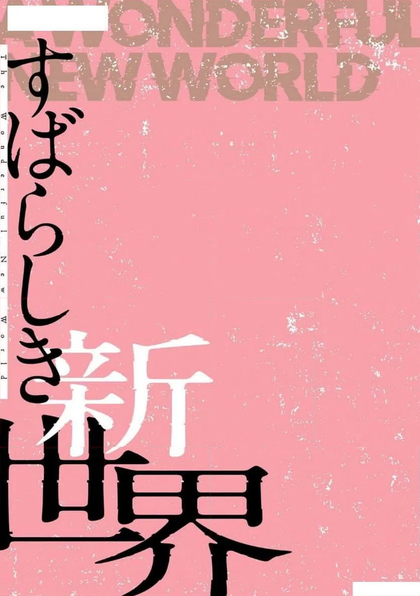 ページ 19 — 第68話