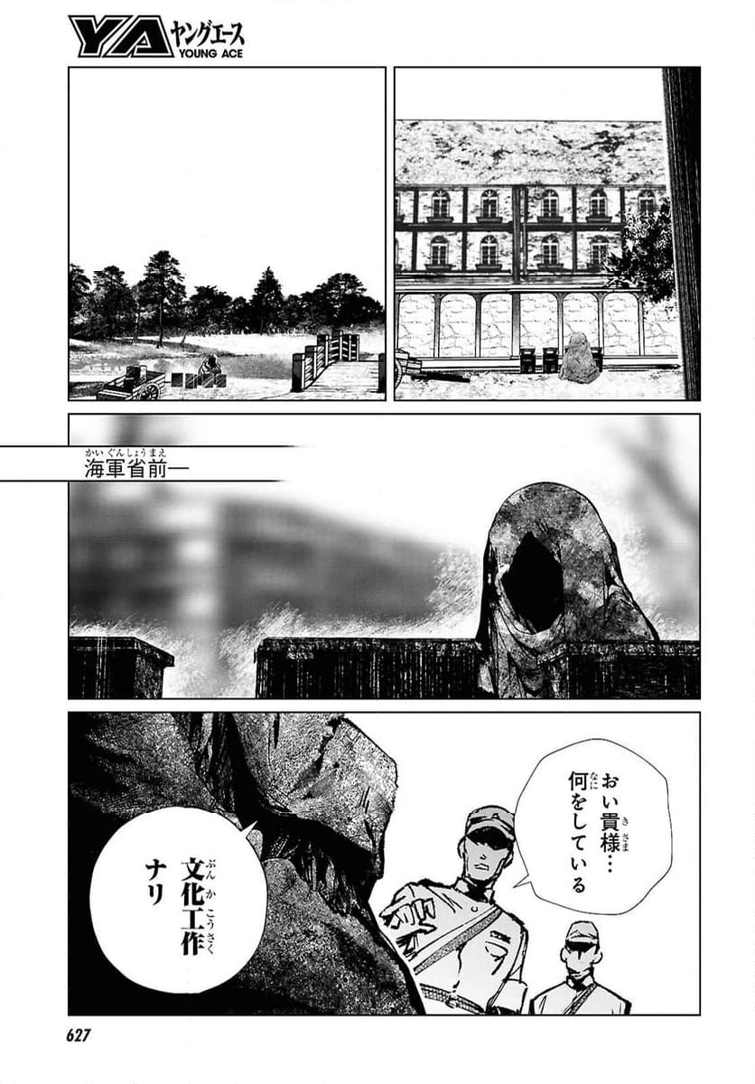 ページ 19 — 第28話