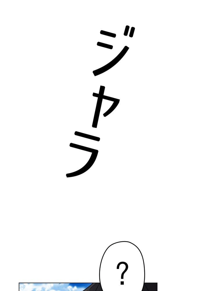 ページ 6 — 第67話