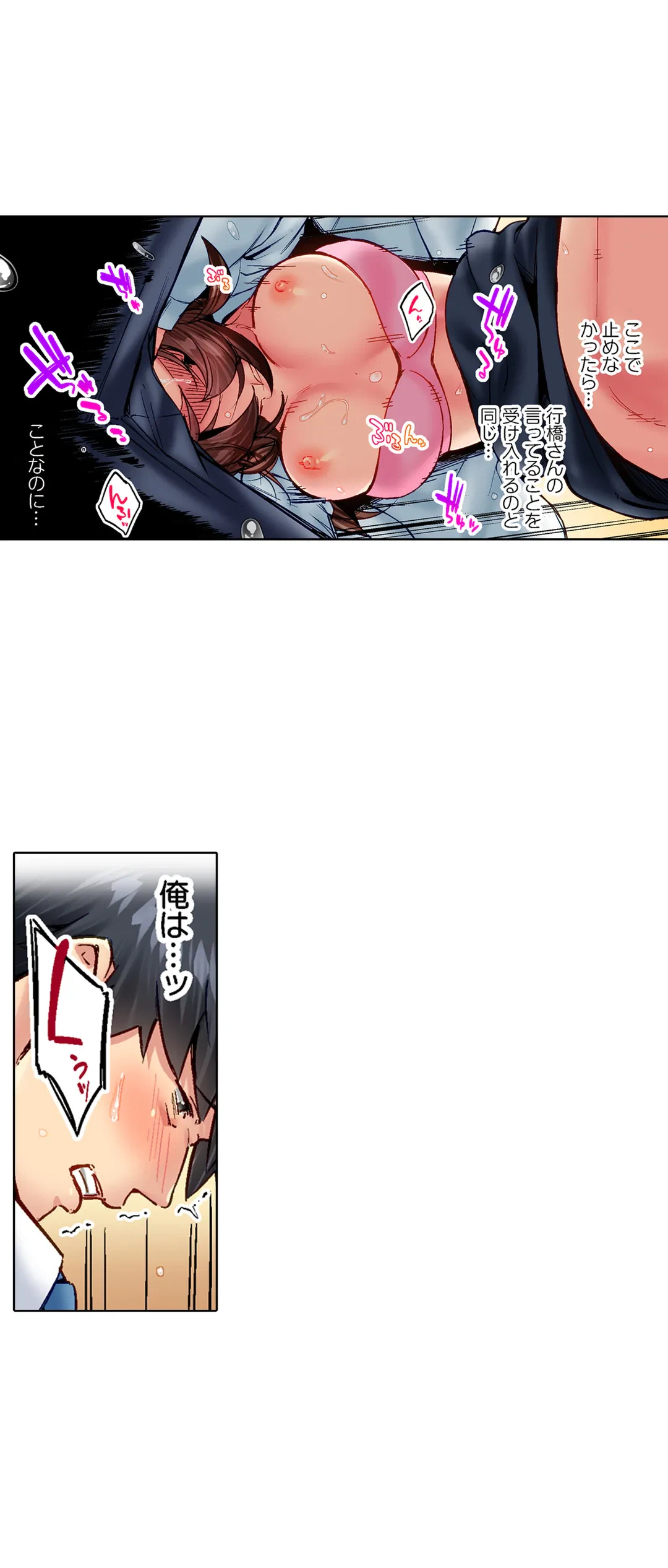 ページ 10 — 第82話