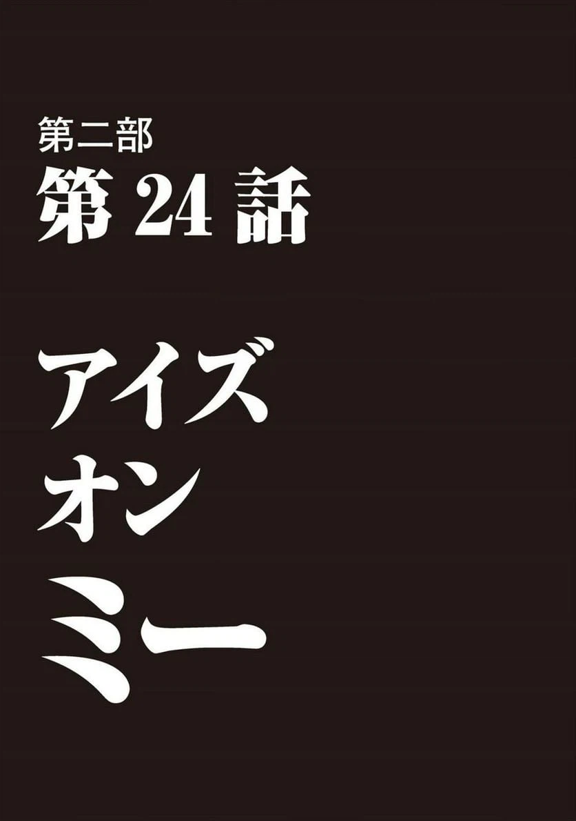 ページ 5 — 第38話