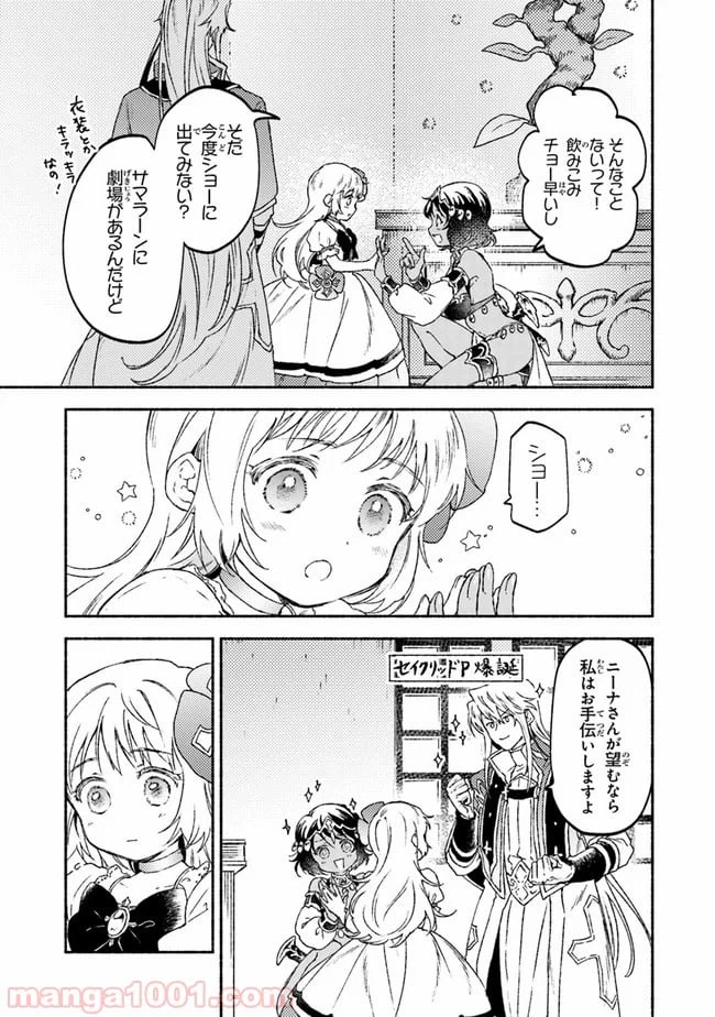 ページ 15 — 第14話
