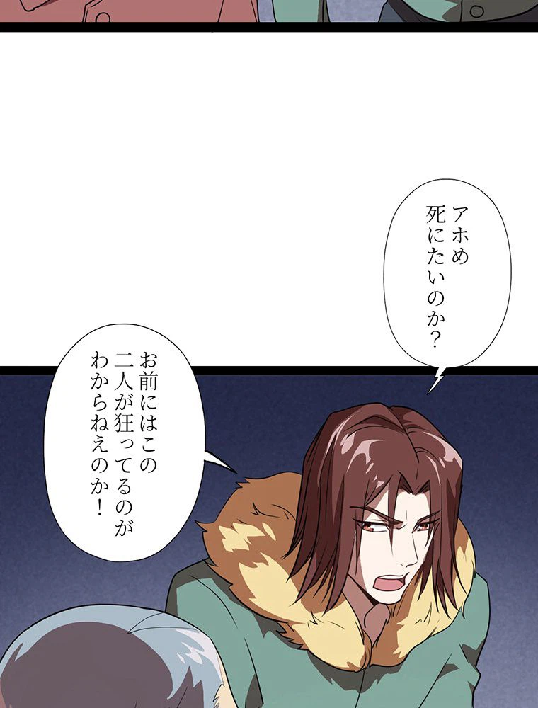 ページ 27 — 第21話