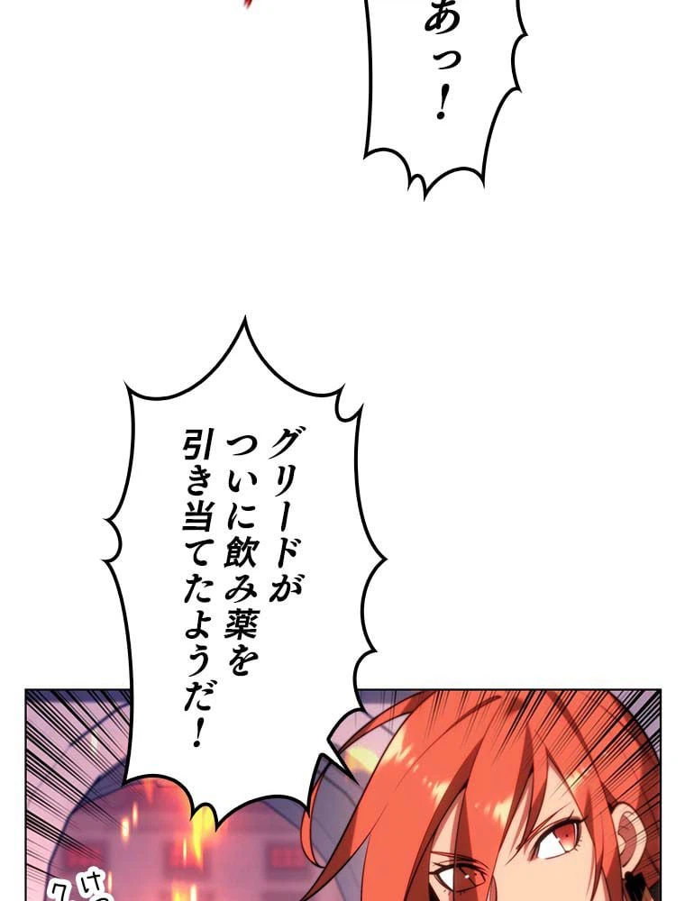 ページ 18 — 第138話