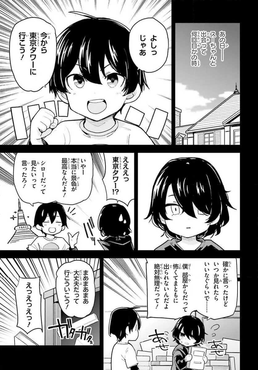 ページ 14 — 第44話