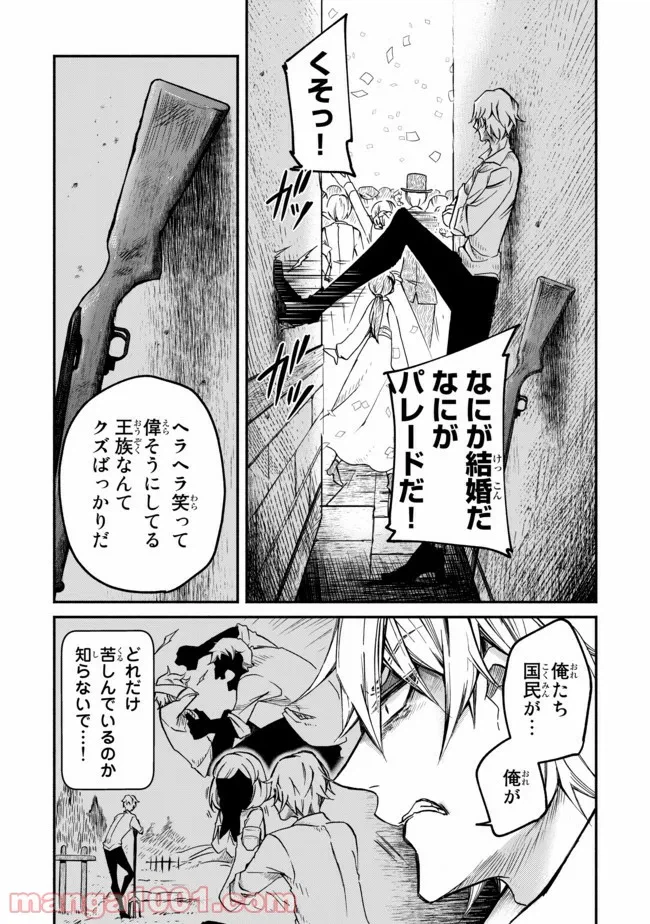 ページ 31 — 第1話