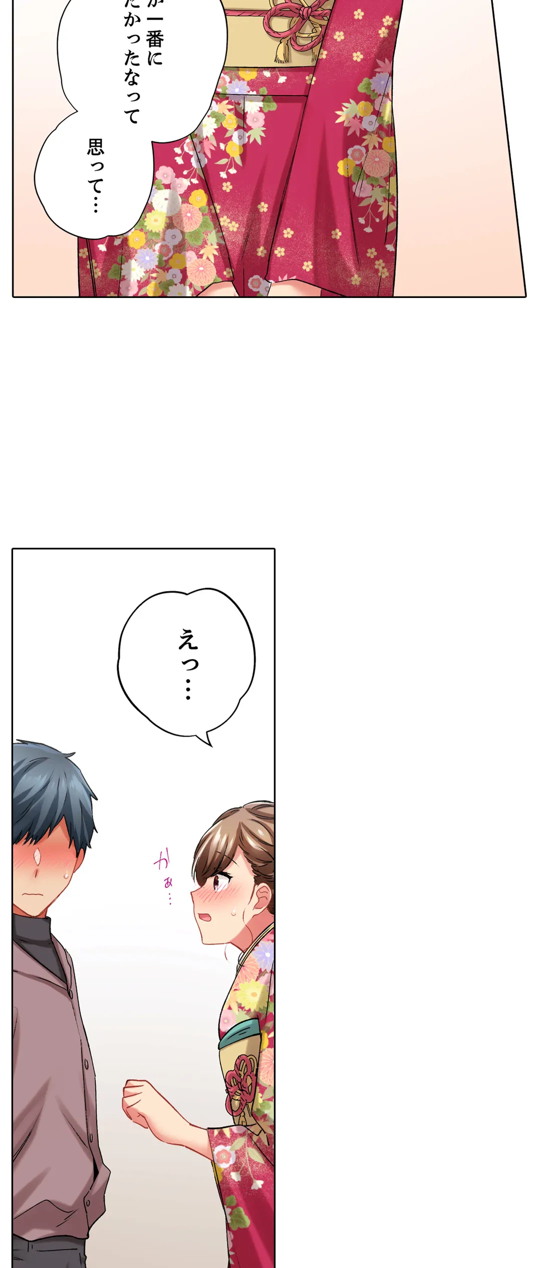 ページ 22 — 第112話
