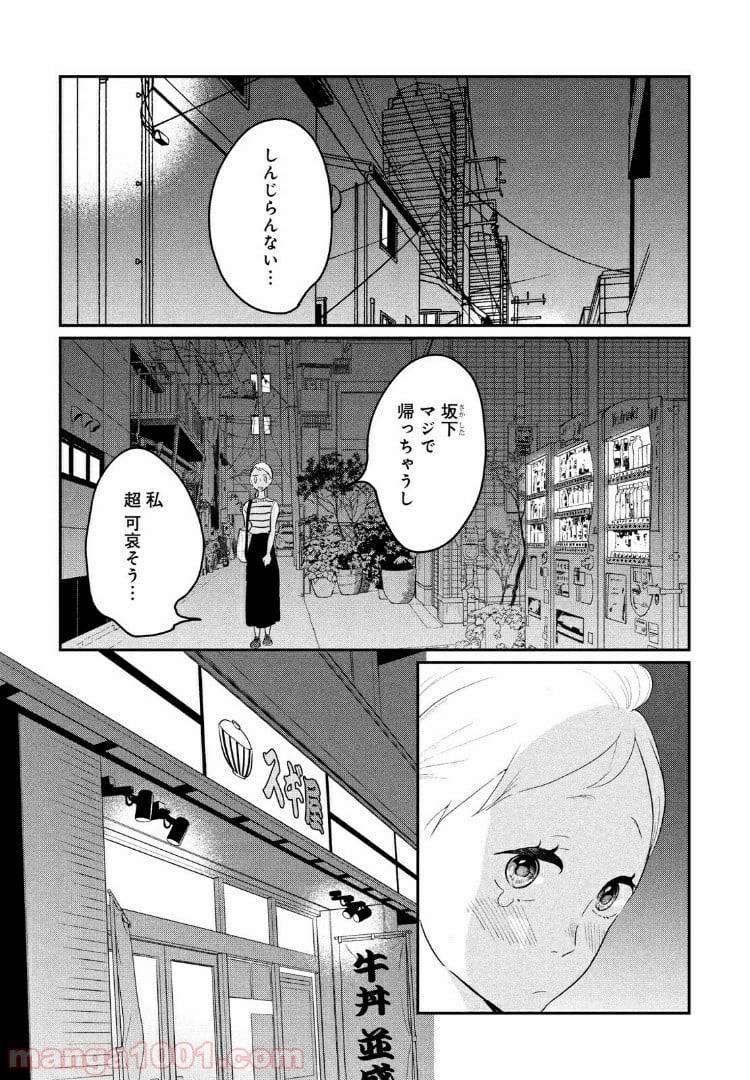 ページ 19 — 第10話