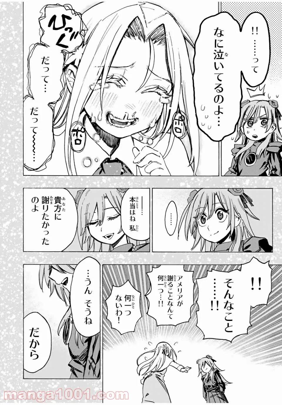ページ 18 — 第60話