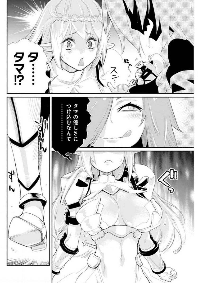 ページ 16 — 第41話