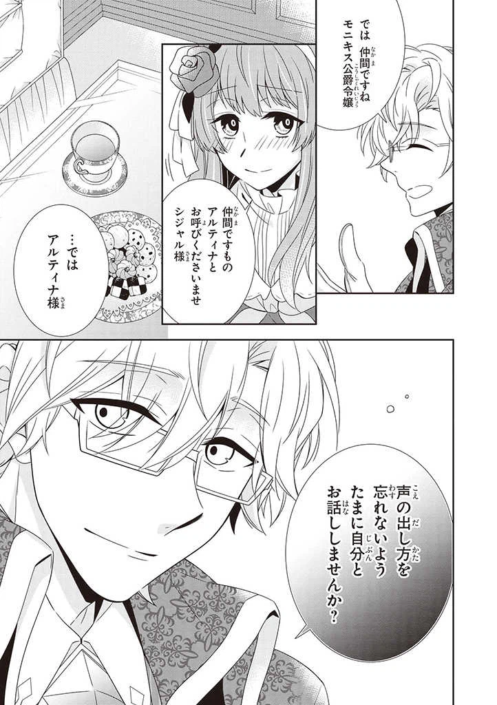 ページ 5 — 第2.3話