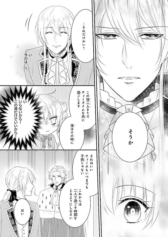ページ 18 — 第3.2話