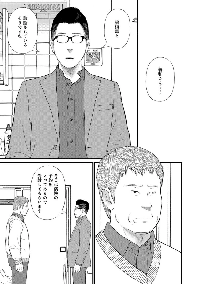 ページ 17 — 第68話