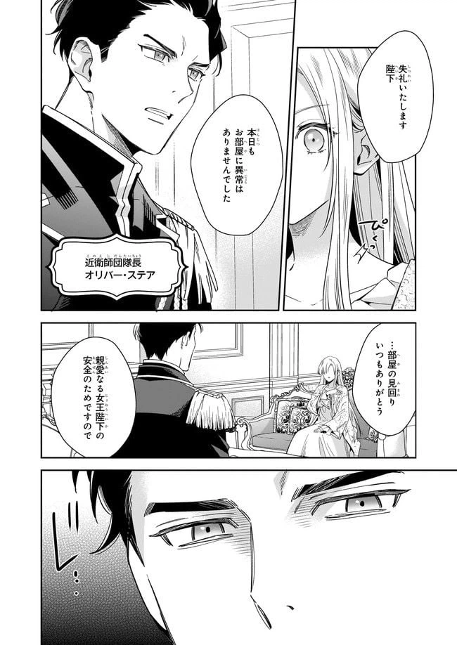 ページ 12 — 第1話