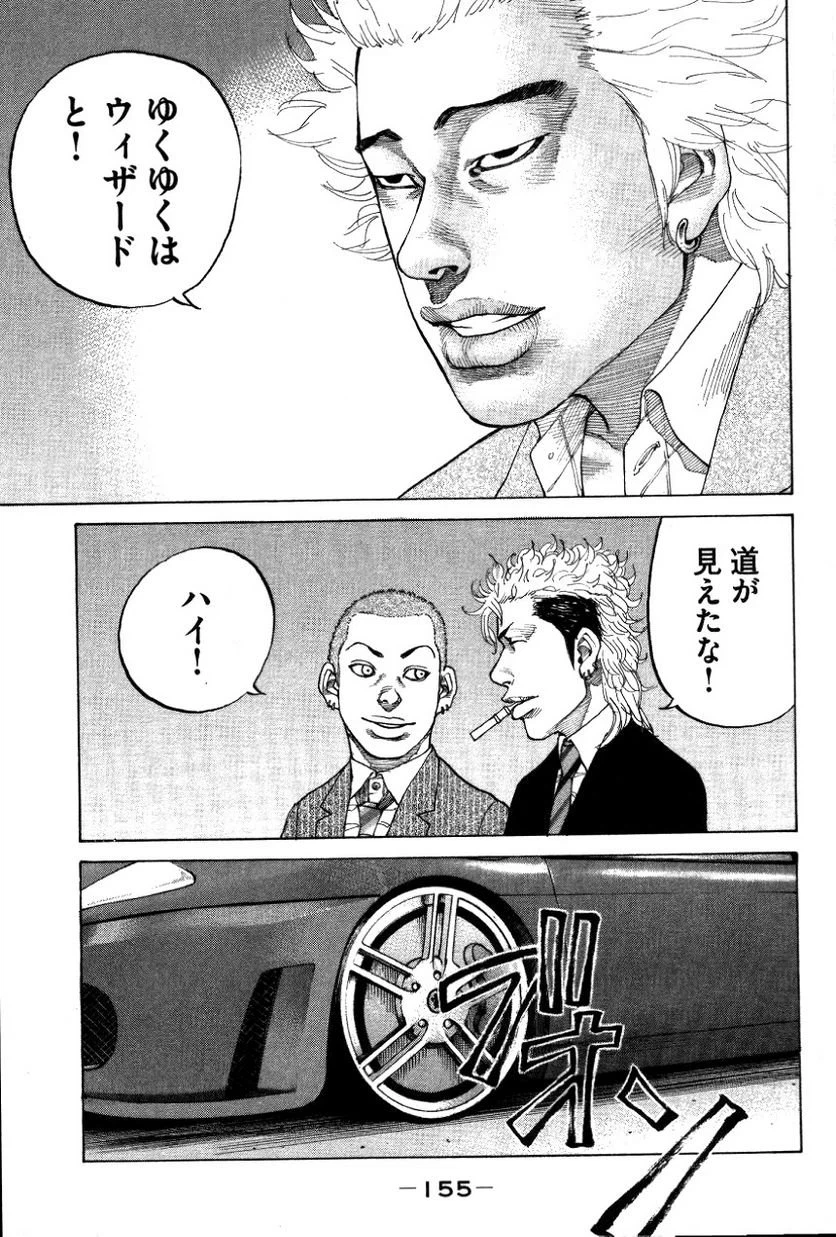 ページ 19 — 第130話
