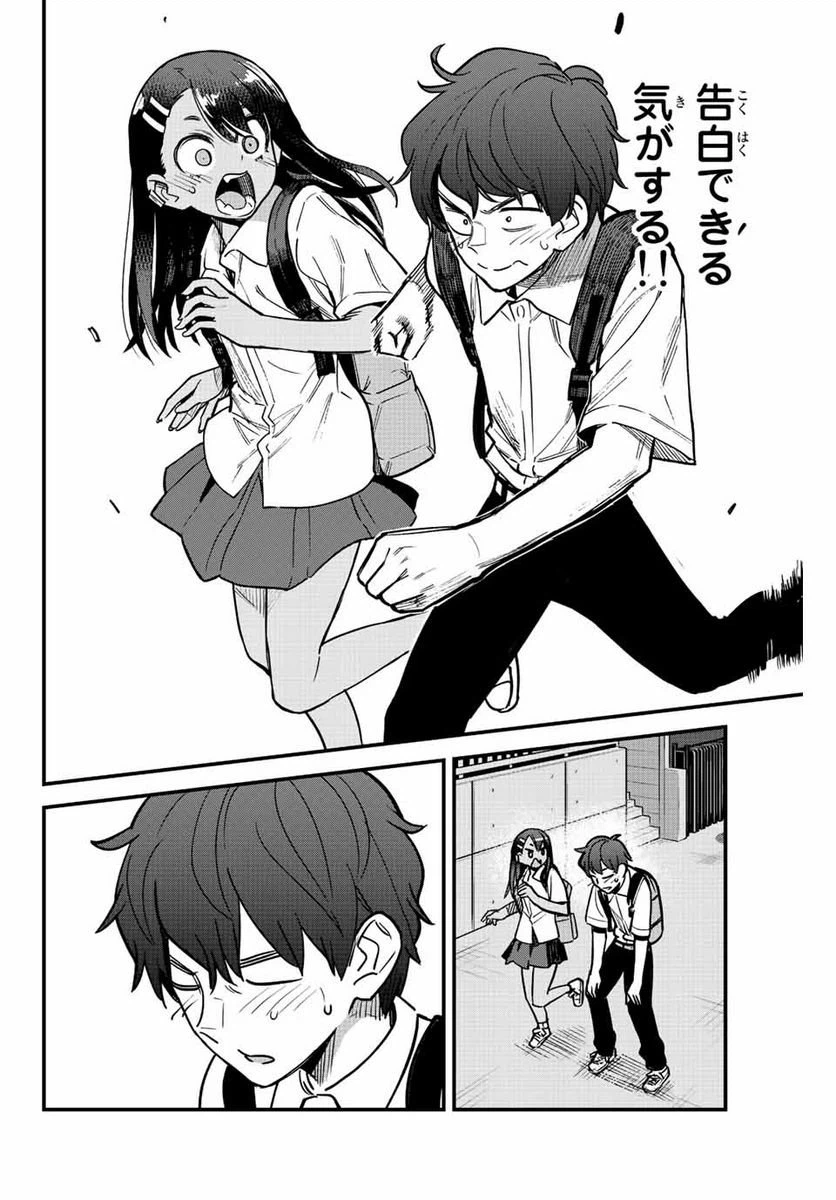 ページ 24 — 第109話