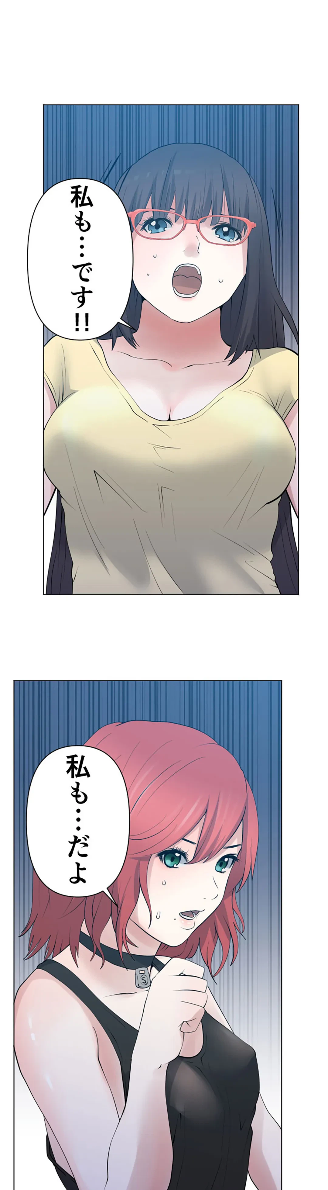 ページ 14 — 第100話