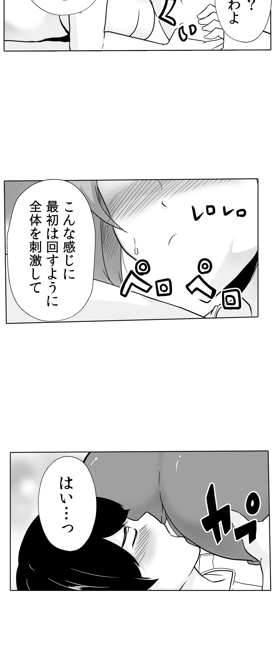 ページ 25 — 第37話