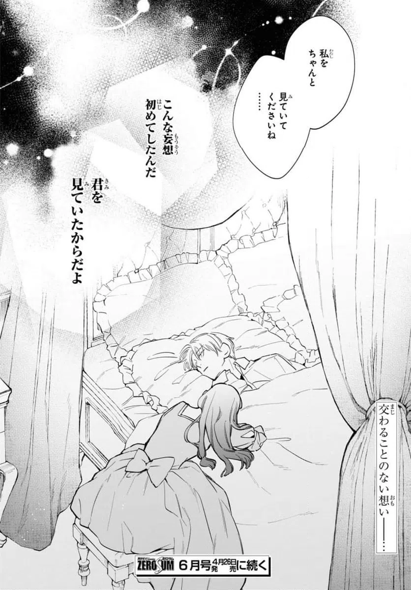 ページ 14 — 第56.2話