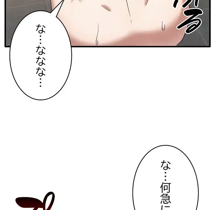 ページ 20 — 第12話