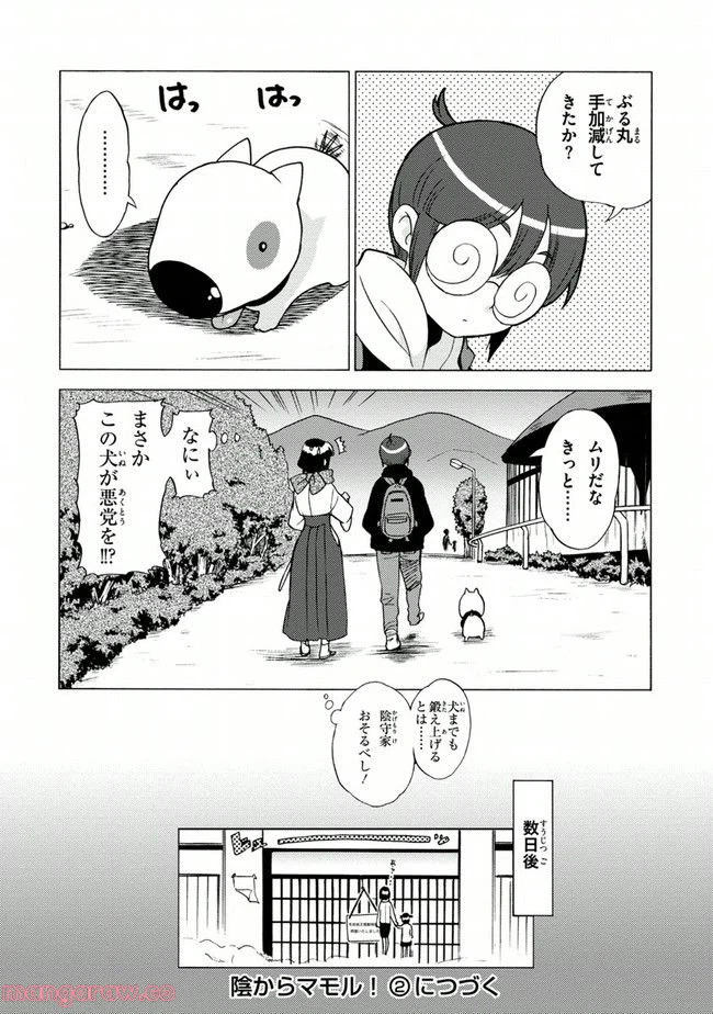 ページ 24 — 第6話