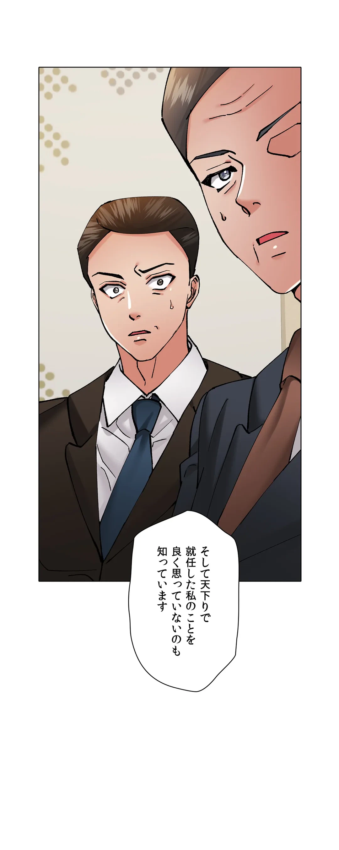 ページ 10 — 第73話