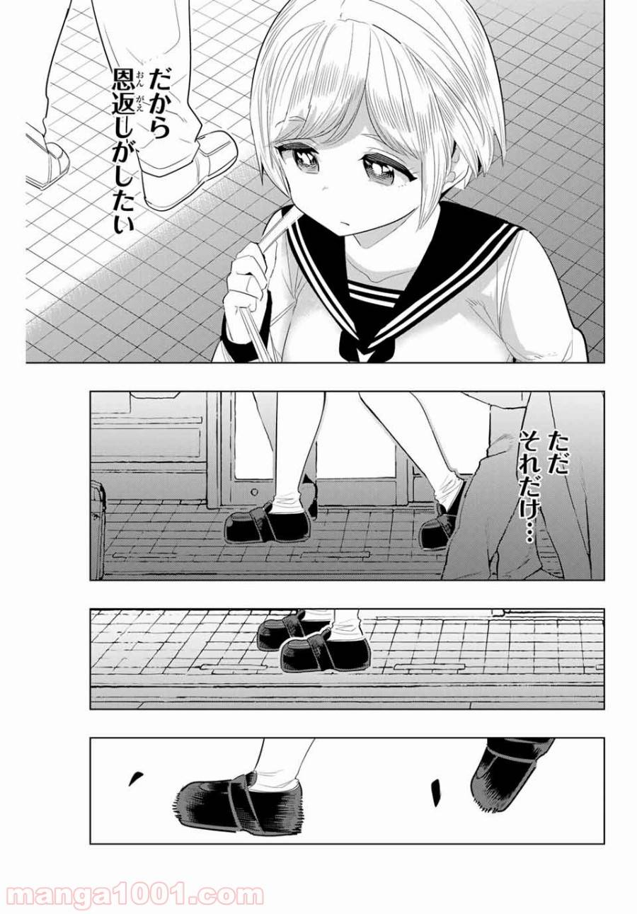 ページ 11 — 第135話