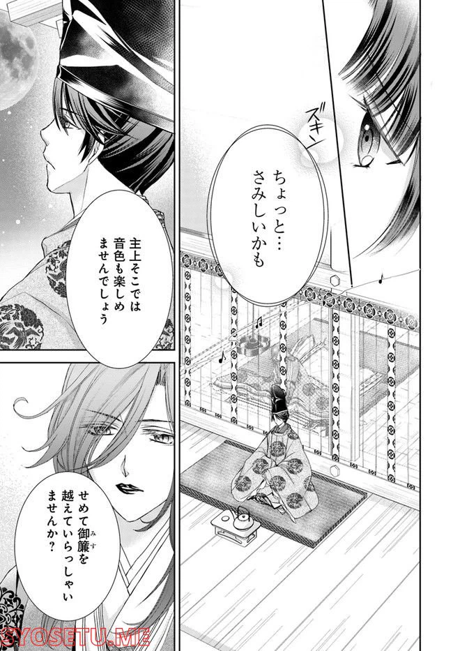 ページ 12 — 第21.2話