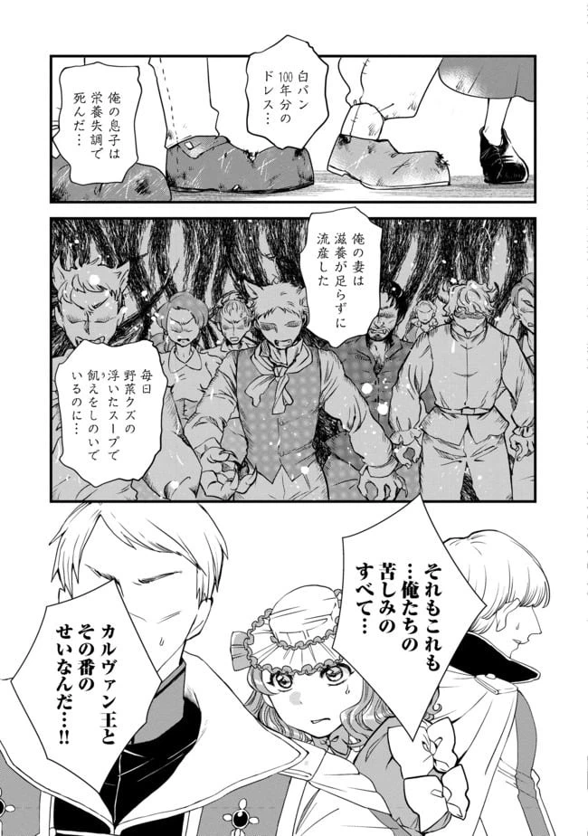 ページ 17 — 第5話