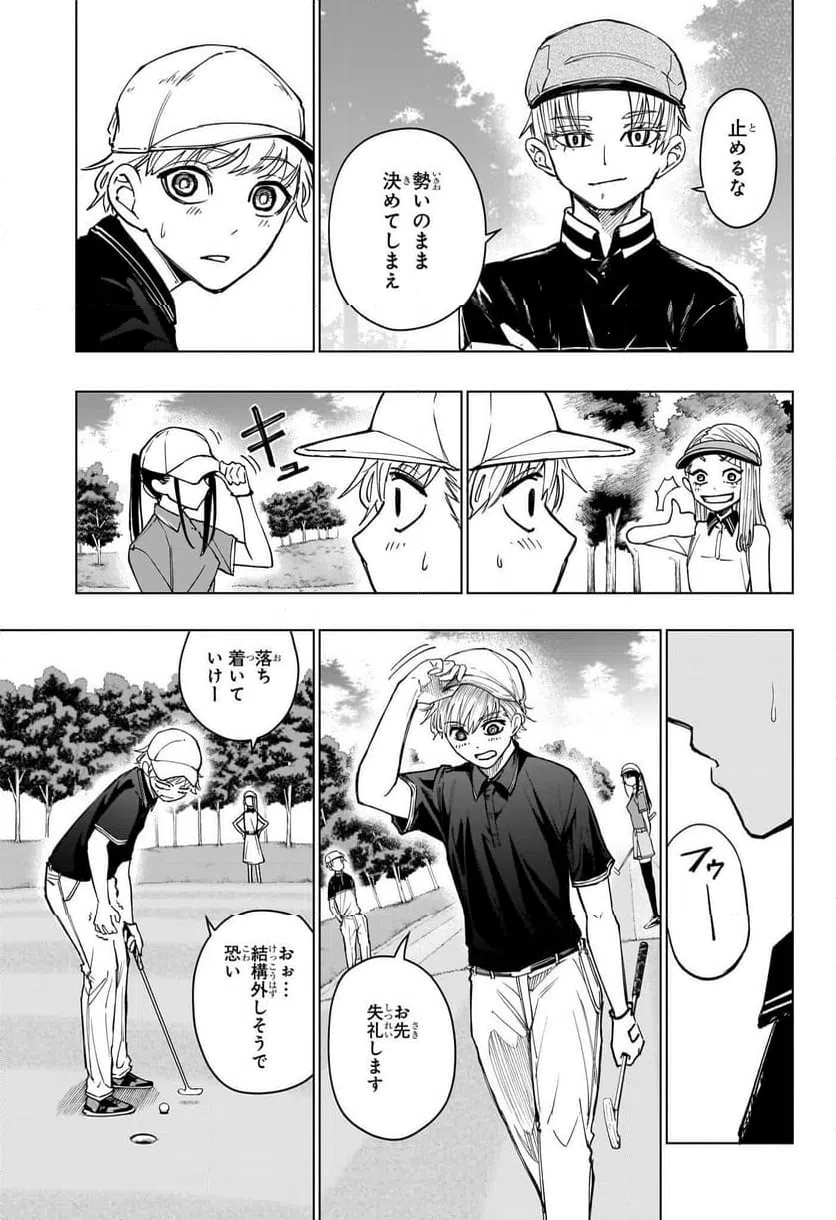 ページ 15 — 第16話