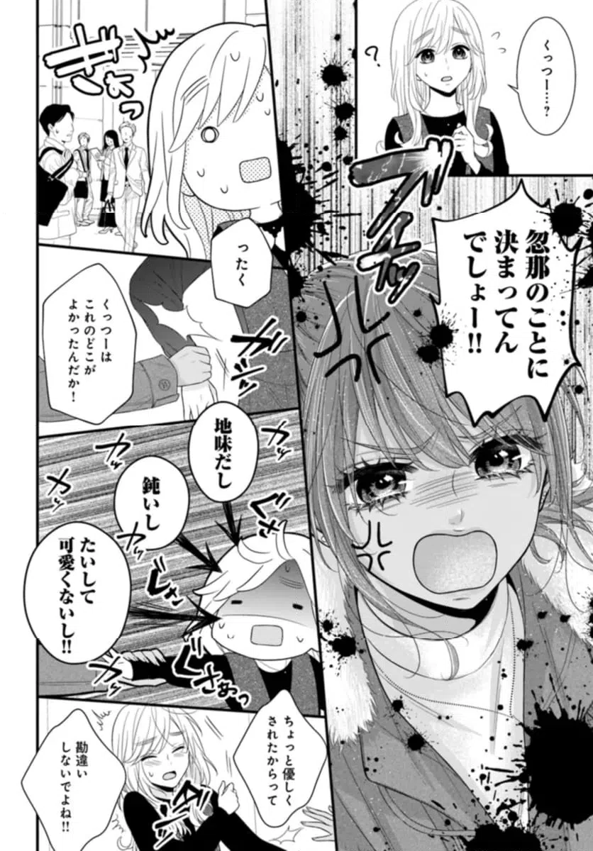 ページ 15 — 第11.2話