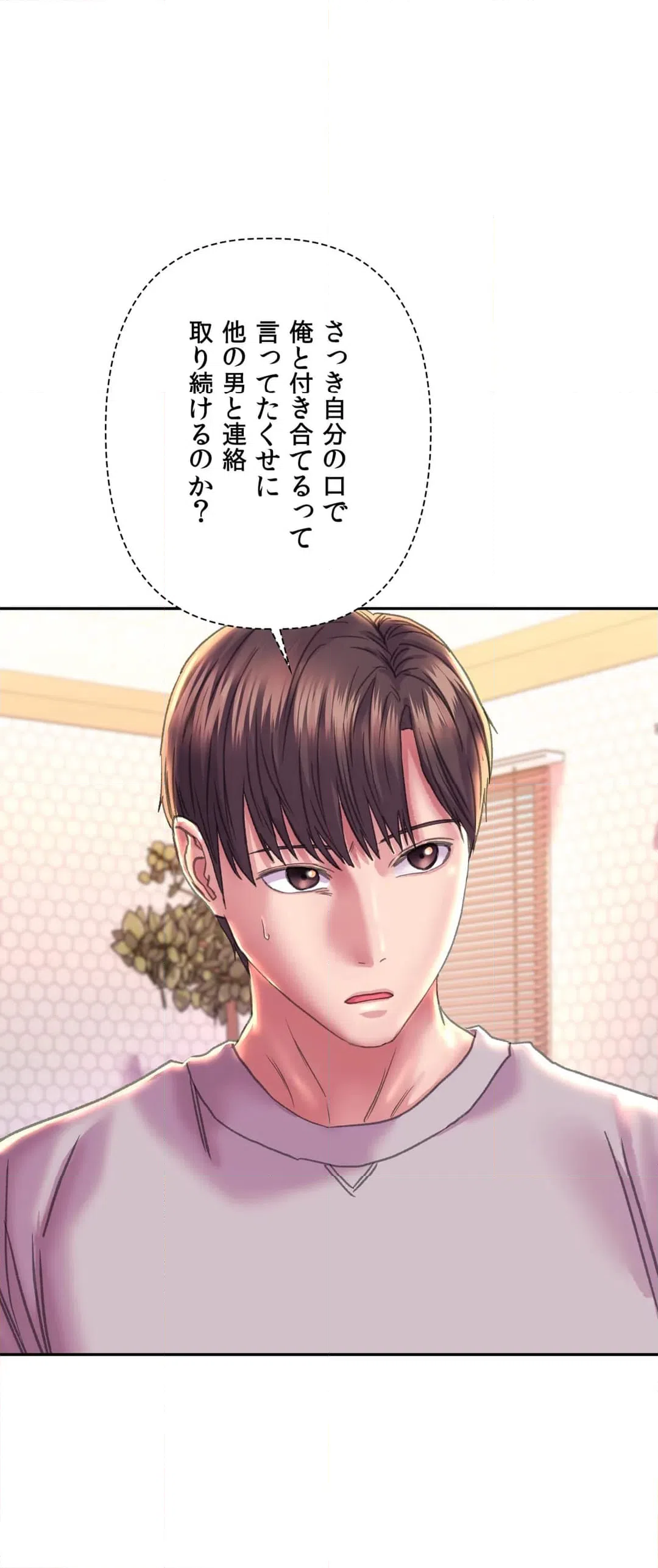 ページ 20 — 第9話